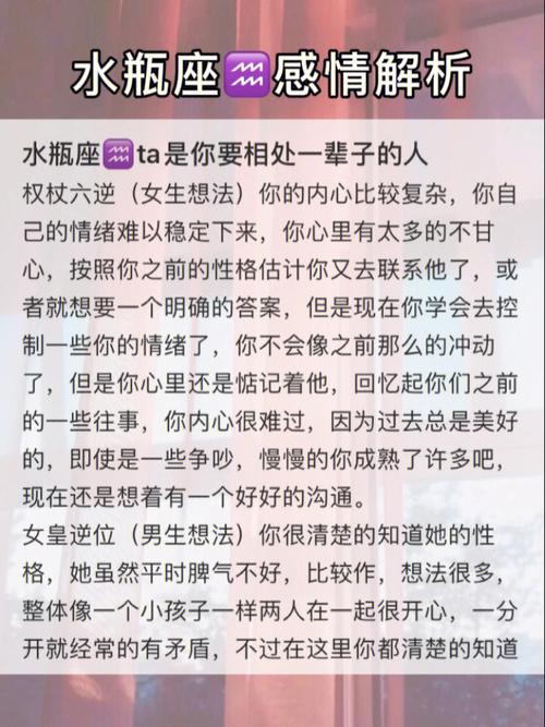 水瓶座今日最准的运势,设计策略快速解答_VR型43.237