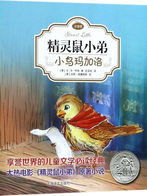 精灵鼠小弟3在线观看完整版,设计策略快速解答_整版DKJ656.74