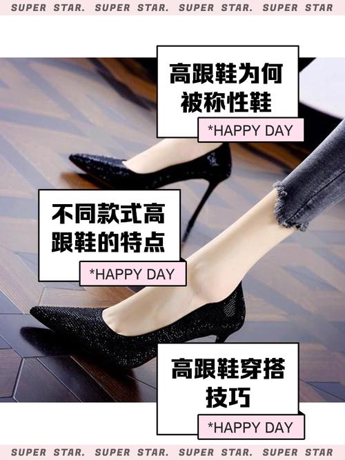 粉红色高跟鞋讲的什么,绝对策略计划研究_社交版40.12.0