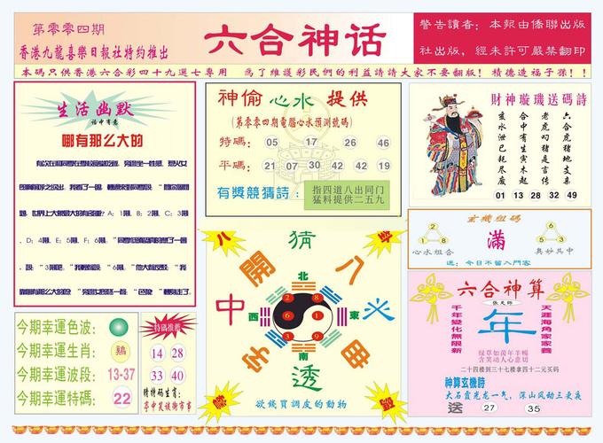 香港四柱预测彩图报,设计策略快速解答_VR型43.237