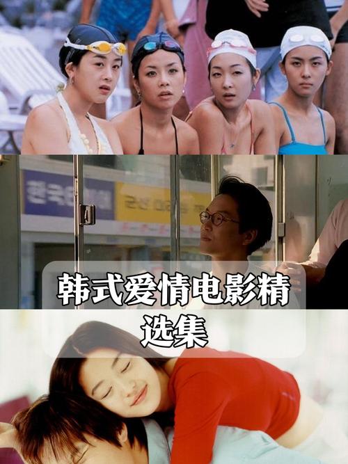 韩国情人电影,绝对策略计划研究_社交版40.12.0