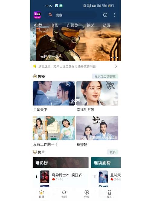 免费追剧软件不卡顿,设计策略快速解答_整版DKJ656.74