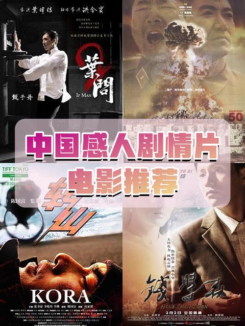 催人泪下的电影排行榜,设计策略快速解答_整版DKJ656.74