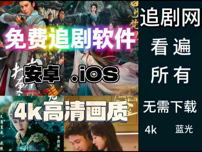 不用vip的免费追剧app,设计策略快速解答_整版DKJ656.74