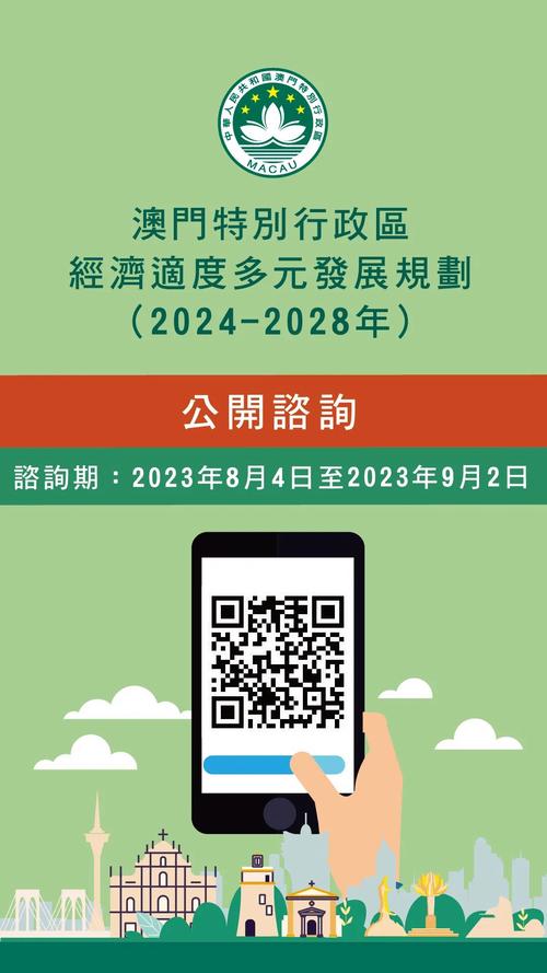 新澳澳门免费资料网址是多少,绝对策略计划研究_社交版40.12.0