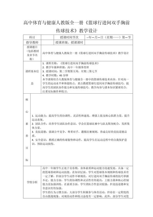 关于体育的运动有哪些,设计策略快速解答_整版DKJ656.74