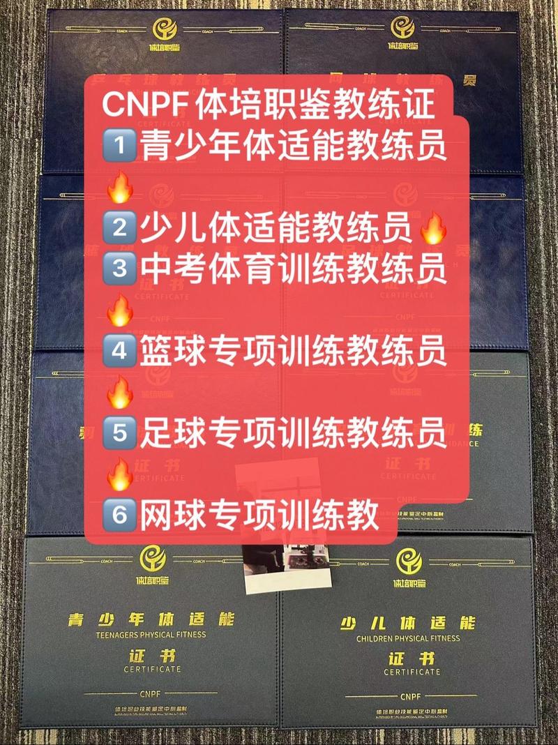 体育指导员证有什么用,真实经典策略设计_VR型43.237