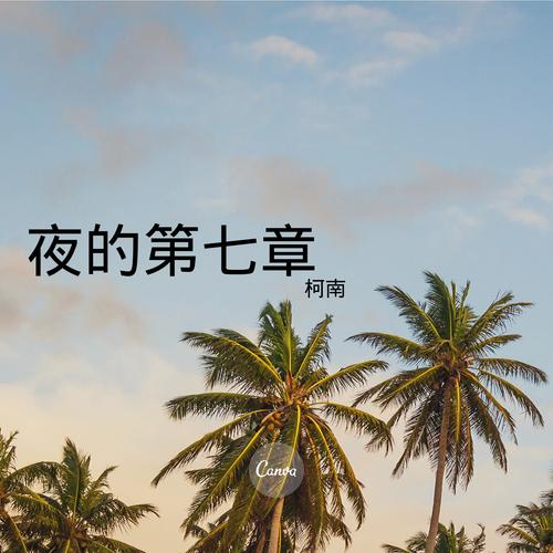 因为爱情歌词在线看,设计策略快速解答_VR型43.237