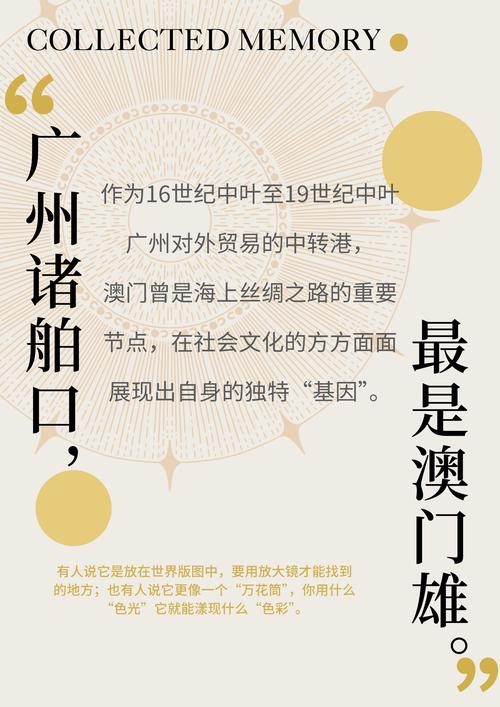 澳门简介资料大全,设计策略快速解答_VR型43.237