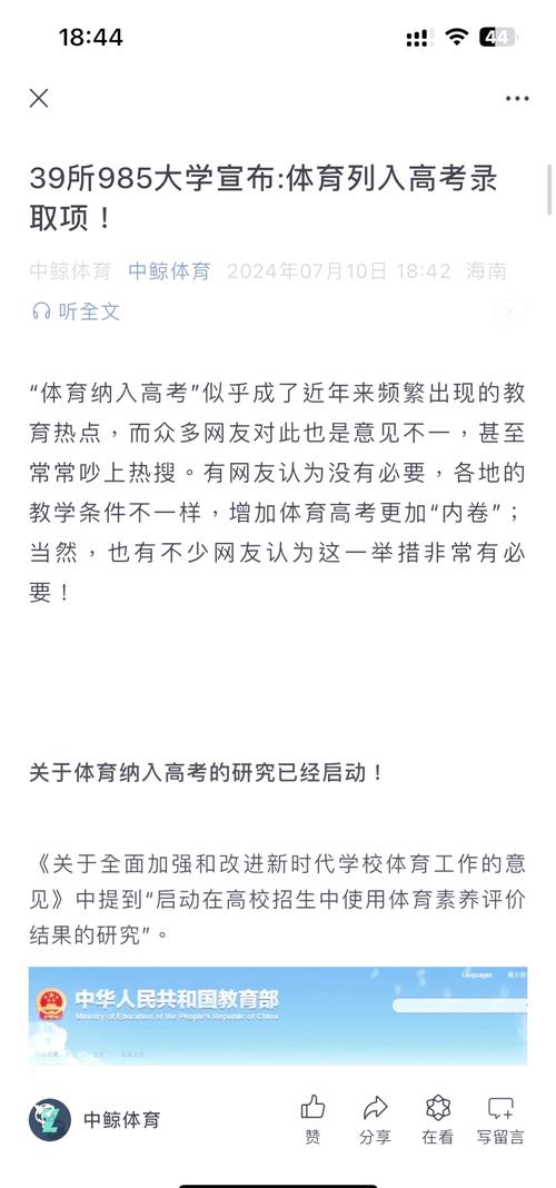 体育生高考文化课没过本科线,绝对策略计划研究_社交版40.12.0