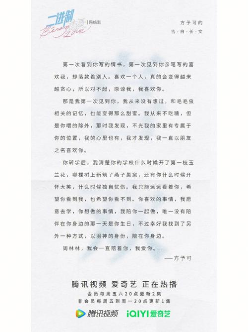 二进制恋爱免费观看高清完整版,设计策略快速解答_整版DKJ656.74