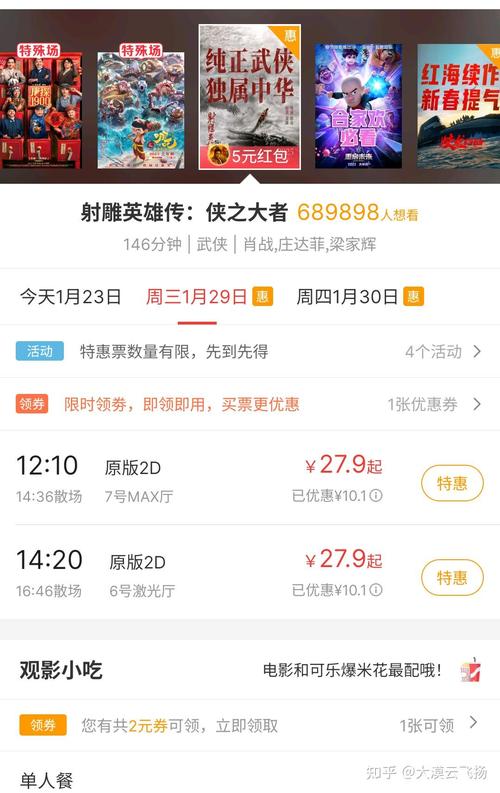 2020春节电影票房排行榜,真实经典策略设计_VR型43.237