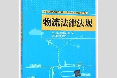物流运输法规,设计策略快速解答_VR型43.237