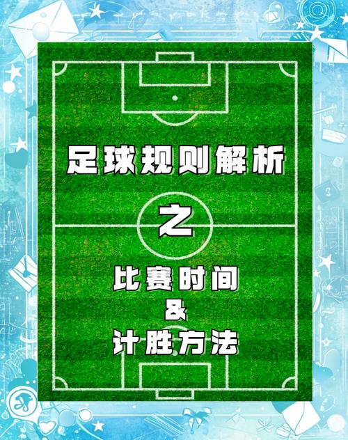 足球比赛有哪些赛事,设计策略快速解答_整版DKJ656.74
