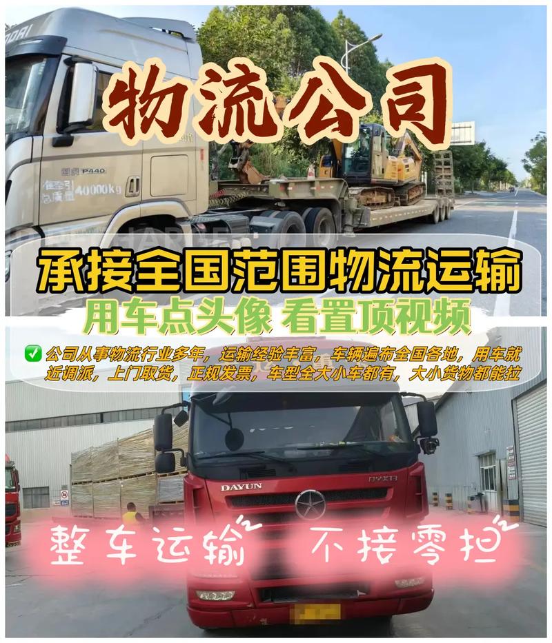 物流运输全国运输,真实经典策略设计_VR型43.237