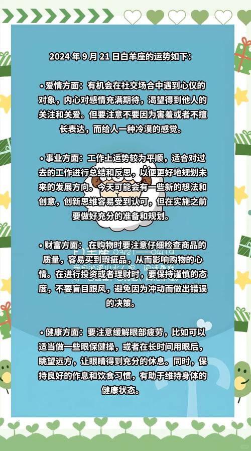女白羊座今日运势最准,绝对策略计划研究_社交版40.12.0