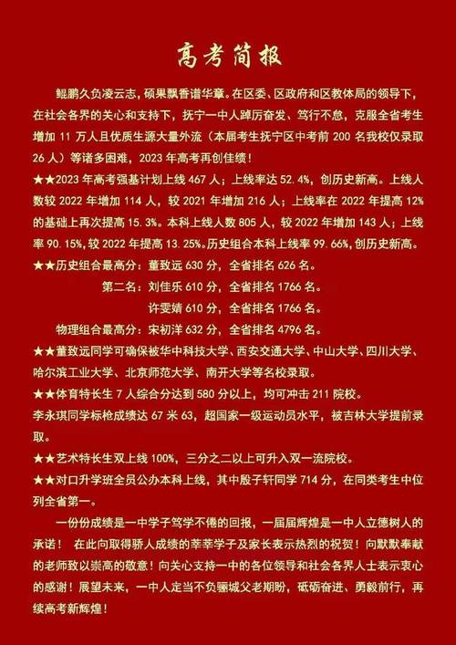 高考红包,设计策略快速解答_整版DKJ656.74