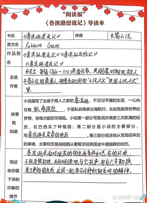 鲁滨逊漂流记,绝对策略计划研究_社交版40.12.0