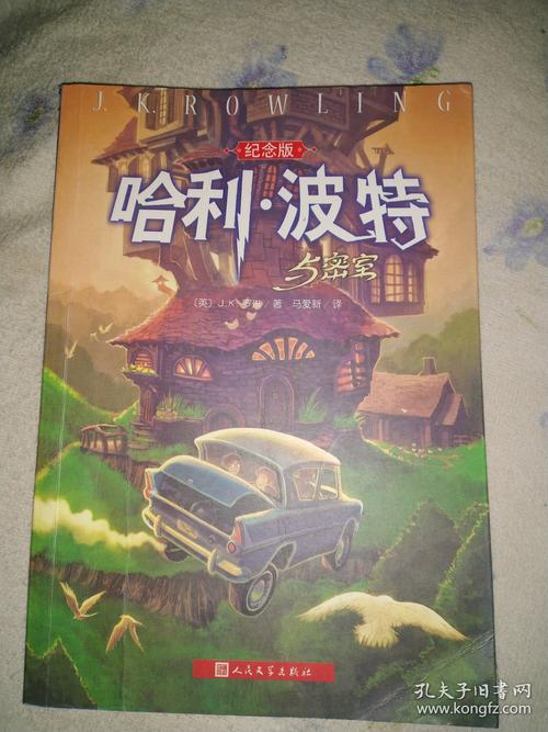 哈利·波特与密室,设计策略快速解答_VR型43.237