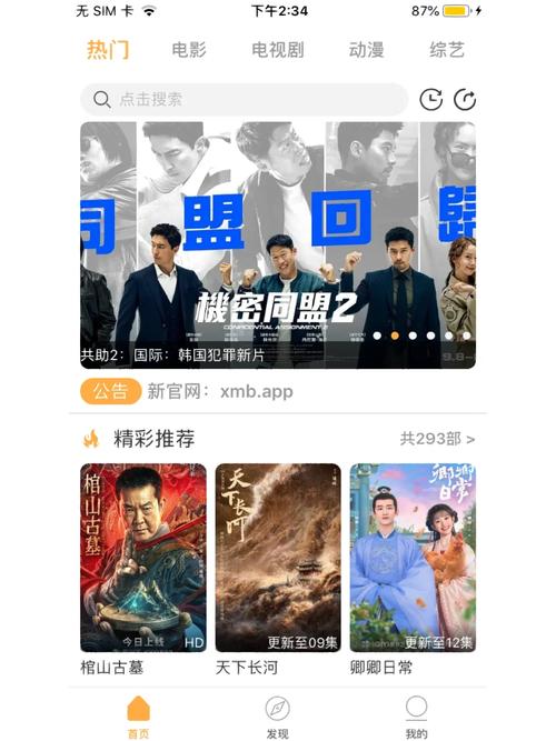 不需要会员的追剧软件tv版下载,设计策略快速解答_VR型43.237