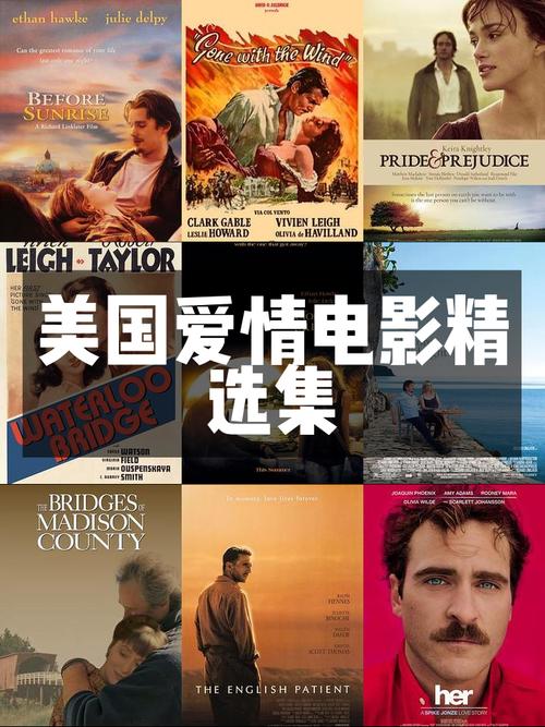 美国爱情电影高清完整版免费看,设计策略快速解答_整版DKJ656.74