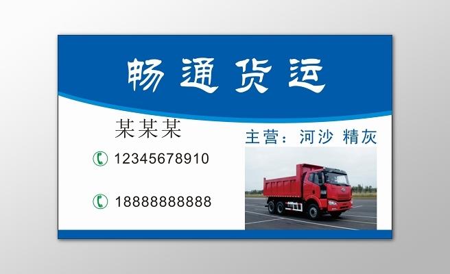 湖南整车运输货运,设计策略快速解答_VR型43.237