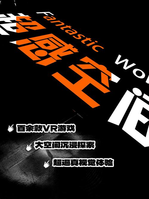 附近的无人成人用品店,设计策略快速解答_VR型43.237