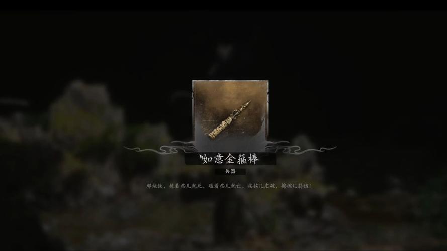 金箍棒传奇2,设计策略快速解答_整版DKJ656.74