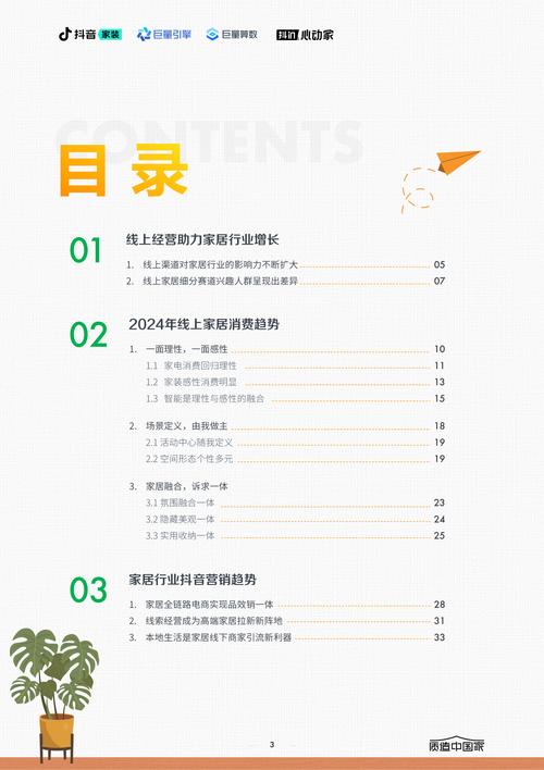 管家婆2024正版资料大全,设计策略快速解答_VR型43.237