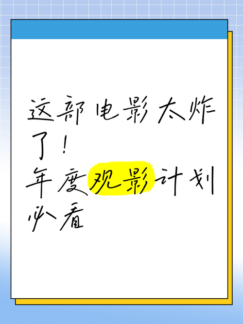 2020年十大必看电影排行榜,绝对策略计划研究_社交版40.12.0