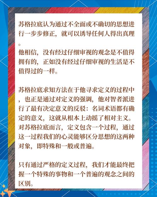 苏格拉底先生简介,真实经典策略设计_VR型43.237