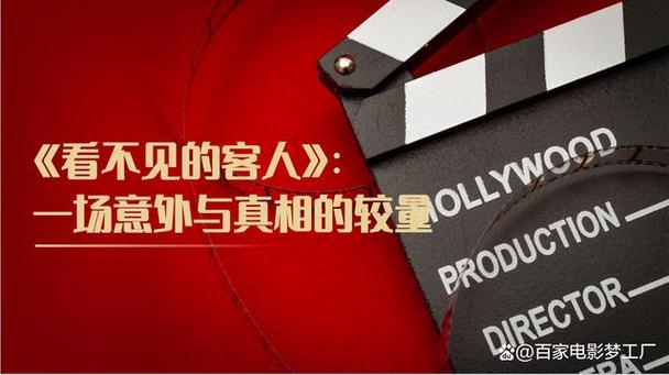 看不见的客人,设计策略快速解答_整版DKJ656.74