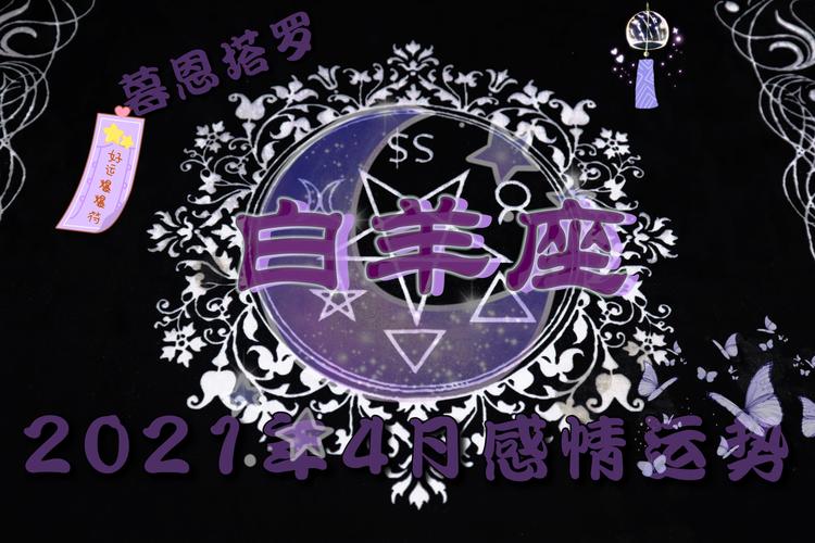 白羊座今日最准的运势女,真实经典策略设计_VR型43.237