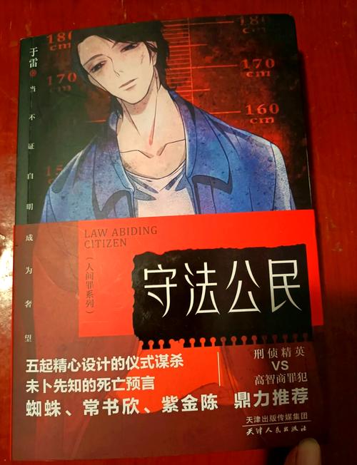 守法公民高清完整免费观看,真实经典策略设计_VR型43.237