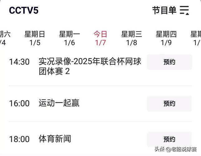 cctv体育赛事频道直播,绝对策略计划研究_社交版40.12.0