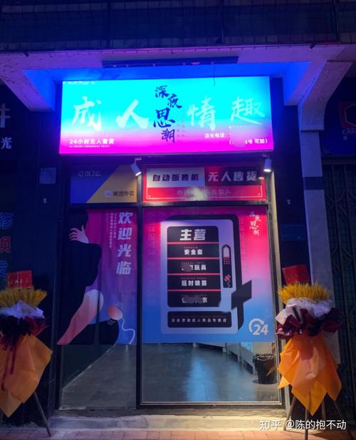 成人用品店厂家直销,设计策略快速解答_整版DKJ656.74