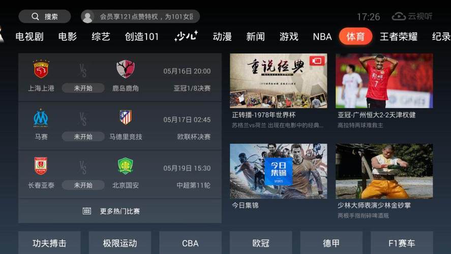 体育直播平台都有哪些,设计策略快速解答_整版DKJ656.74
