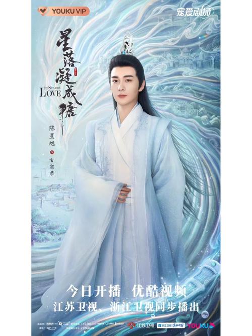 星落凝成糖电视剧免费观看星辰影视,设计策略快速解答_整版DKJ656.74