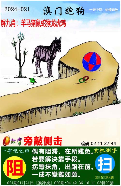 今晚澳门六开彩资料查询最新,真实经典策略设计_VR型43.237