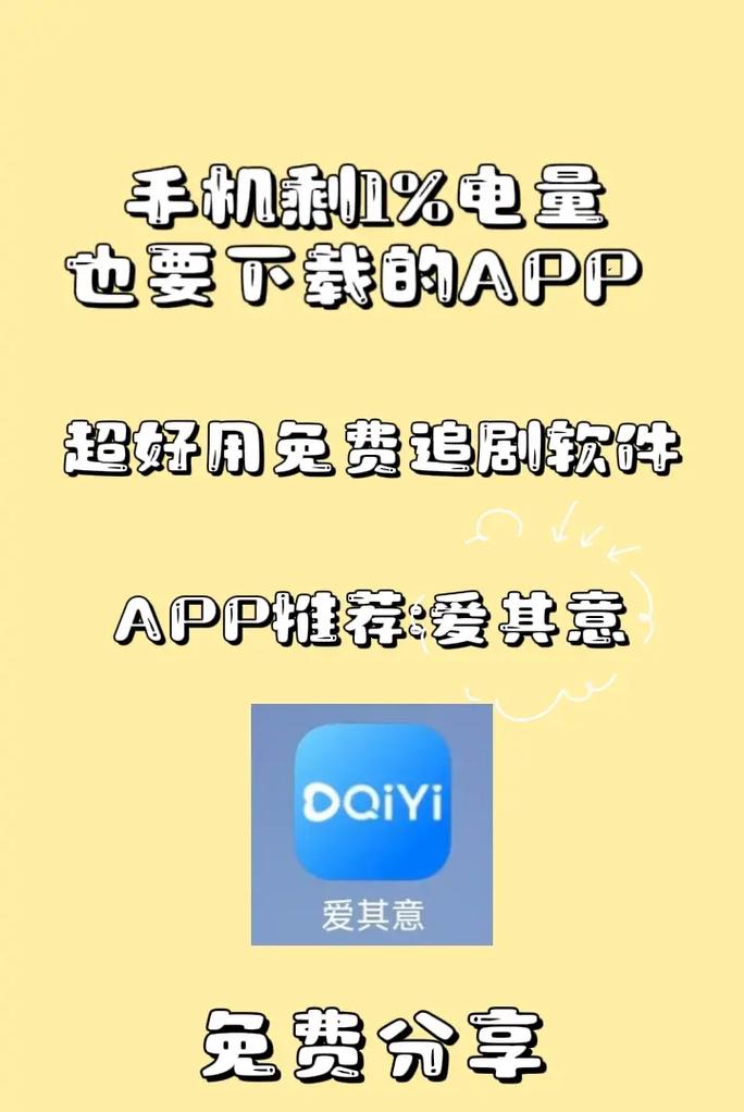 追剧不用会员和广告的软件,真实经典策略设计_VR型43.237