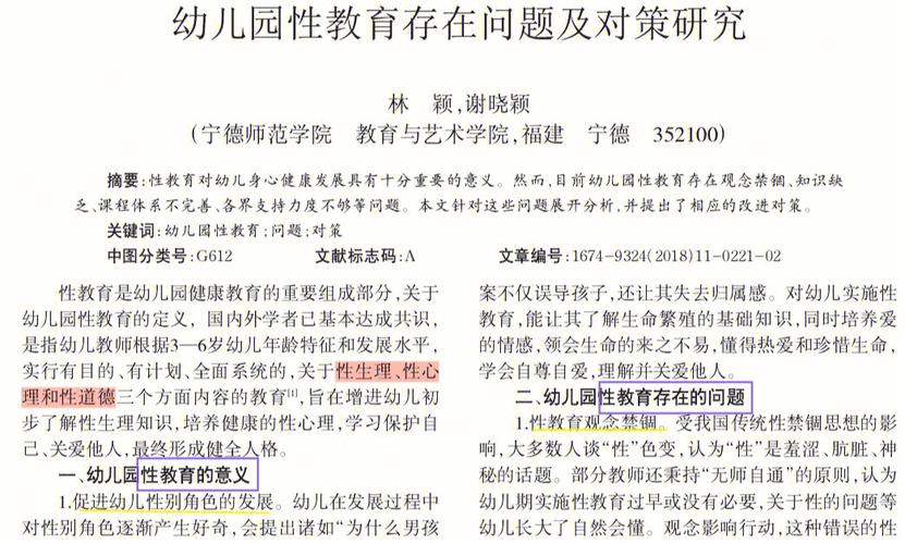 体育类期刊期刊,设计策略快速解答_VR型43.237