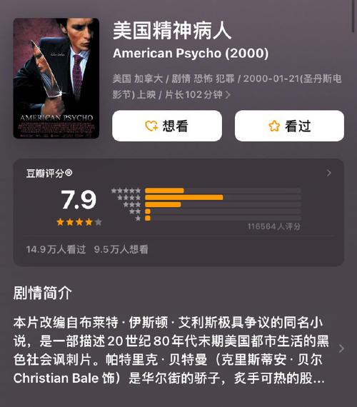 美国精神病人到底讲了什么,设计策略快速解答_VR型43.237