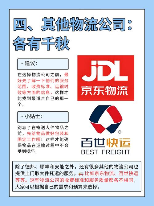 大件寄送用什么物流,设计策略快速解答_整版DKJ656.74