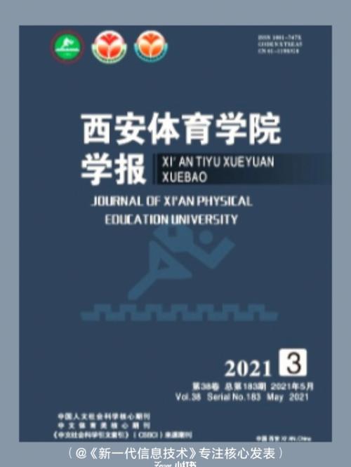 体育类cn期刊,真实经典策略设计_VR型43.237