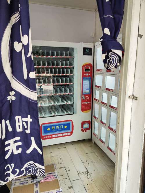 成人情趣用品店无人销售机,绝对策略计划研究_社交版40.12.0