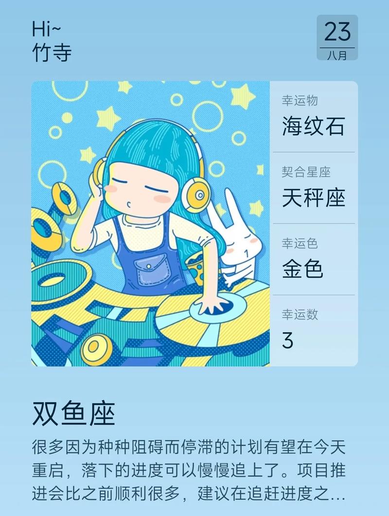 双鱼座今日运势男最准,绝对策略计划研究_社交版40.12.0