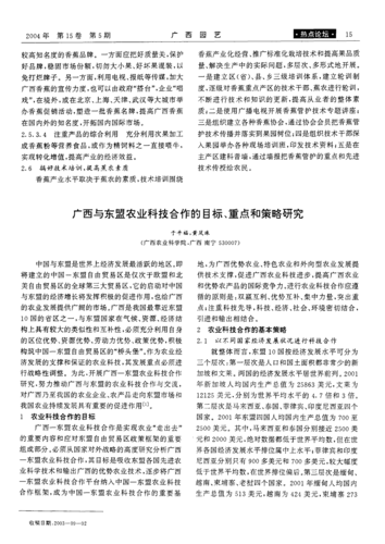三的开奖号今天,绝对策略计划研究_社交版40.12.0