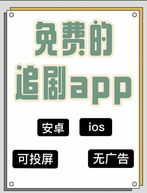 免vip追剧软件app可以投屏,设计策略快速解答_整版DKJ656.74