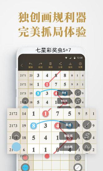 2025年3月14日 第4页