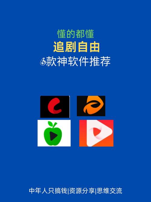 不需要会员的电脑追剧软件,绝对策略计划研究_社交版40.12.0